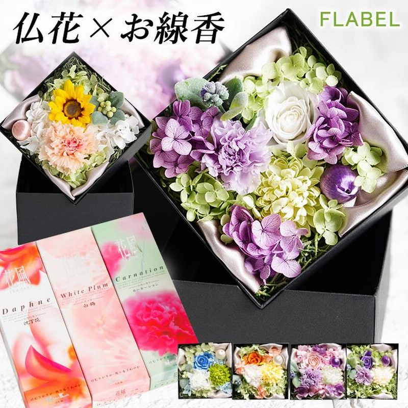 専用 のりぴー♡プロフ見てね♡様♪プリザーブドフラワー お供え 仏花 2基 プリザーブドフラワー 仏花 初盆 お供え プリザーブドフラワー仏