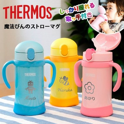 ストロー マグ 名入れ Thermos 取っ手付き 名前入り サーモス 魔法びん プレゼント ギフト 誕生日 記念 赤ちゃん 幼児 祝い 通販 Lineポイント最大0 5 Get Lineショッピング