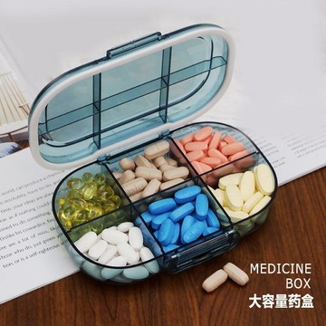 【台灣出貨】藥盒便攜式外出分裝大容量收納隨身藥片大號密封防潮藥品分藥盒子藥物收納  藥品收納盒 分裝藥盒 隨身藥盒