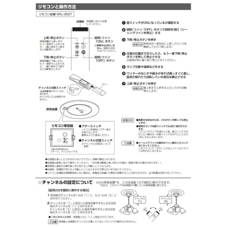 オーデリック 照明 リモコン 安い 設定