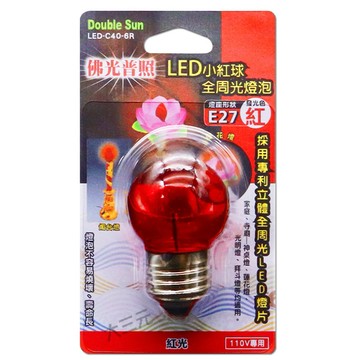 Double Sun 雙日電器  LED小紅球全周光燈泡 LED-G40-6R 紅光 E2 7 神桌燈 光明燈
