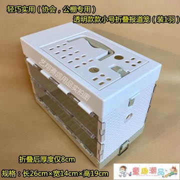 鳥籠 報到籠信鴿賽鴿籠折疊籠塑料鳥籠鴿具用品寵物籠鴿子籠手提籠包郵 免運開發票