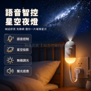 台灣出貨✨ 星空投影小夜燈 高清迷你投影儀 臥室睡眠氛圍燈 觸控開關靜音設計 3款燈片可选