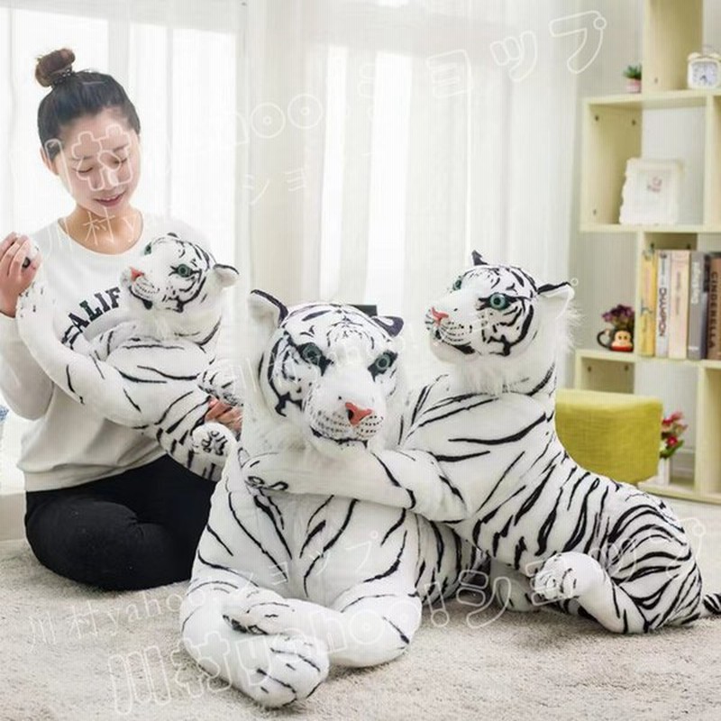 特大 虎 ぬいぐるみ タイガー リアル 人気特価 ぬいぐるみ