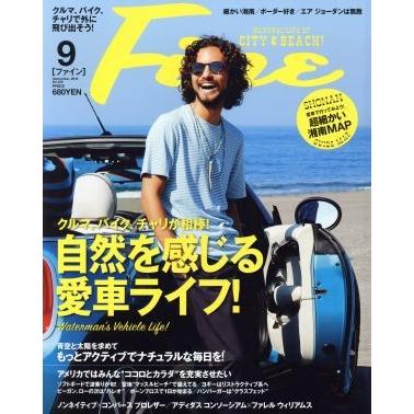 ＦＩＮＥ(２０１６年９月号) 月刊誌／日之出出版