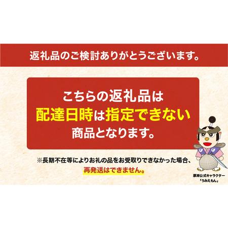 ふるさと納税 北海道 厚岸産 あさり 1.8kg 北海道厚岸町