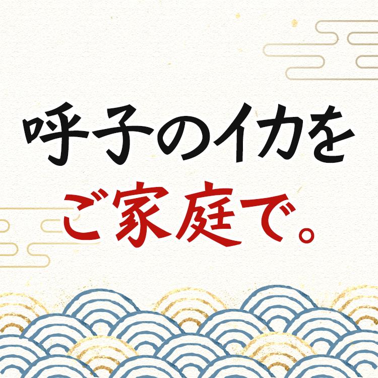 呼子のいか丼 呼子 イカ 海鮮 冷凍 ギフト お取り寄せグルメ