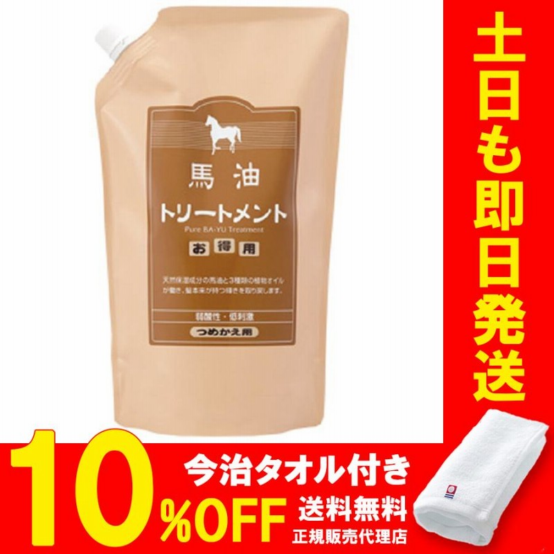 買得 馬油トリートメント詰替え用1000g×2個 trumbullcampbell.com
