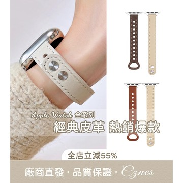 《隔日到貨》適用 APPLE WATCH 錶帶 S11 S10 SE 雙釘錶帶 真皮 拼色錶帶 女士錶帶 46mm 45