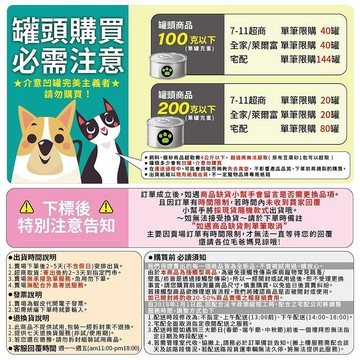 ❤寵物滿額精美小禮❤