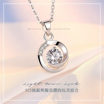 【Majalica】925純銀項鍊．滿月星空｜愛的心｜花之物語｜客製刻字『禮物獨家商品』