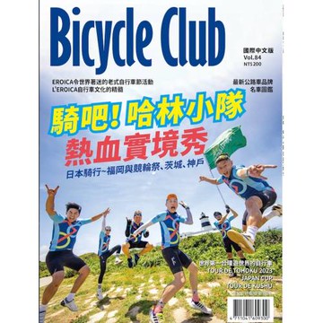 Bicycle Club 國際中文版84