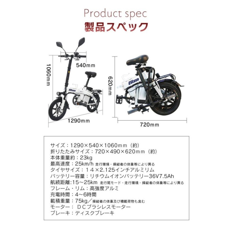 公道走行完全装備】フル電動バイク フル電動自転車 14インチ