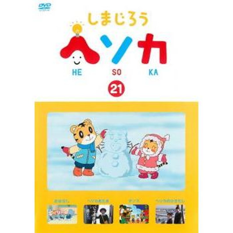 NHKDVD みいつけた! よんだ?オフロスキーメール便可 レンタル落ち