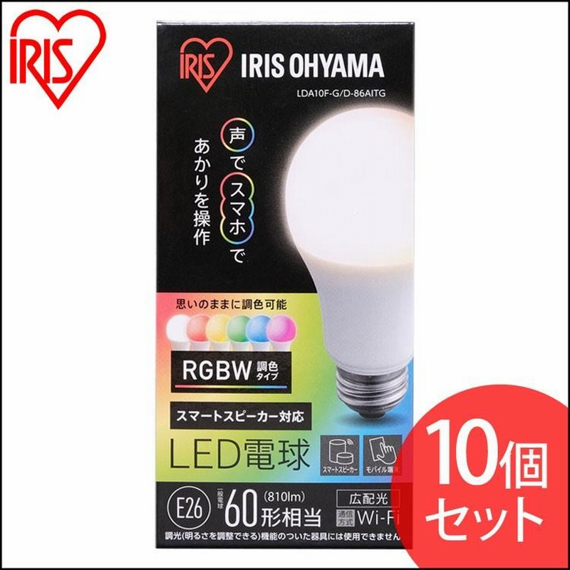 アイリスオーヤマ LED電球 電球色相当 10個！ LED電球 E26 10個セット