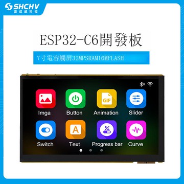 ESP32 P4開發板7寸電容觸摸顯示屏 ESP32-C6 32M PSRAM 16M FLASHB0321