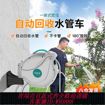 {可刷卡 打統編}喜活自動回收伸縮水管車卷管器澆花收納架神器花園軟管洗車水槍
