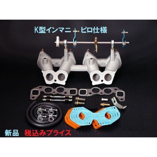 新品 K型 KP61 スターレット 4K 5K ピロ仕様 インマニ フルセット