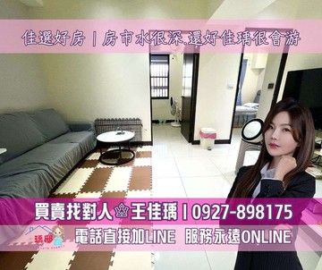 佳瑀㊣專約｜出價我來談➠中都濕地公園｜優質輕齡兩房｜高雄市三民區遼寧三街