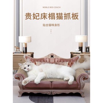 貓抓板貓沙發不易掉屑貴妃椅床榻貓窩防貓抓沙發立式磨爪器貓玩具