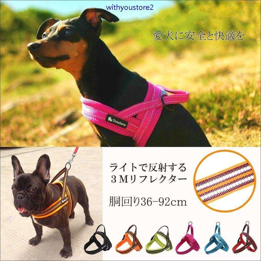 犬 ハーネス 犬用 ハーネス 胴輪 ソフトパッド 簡単装着 快適 超大型