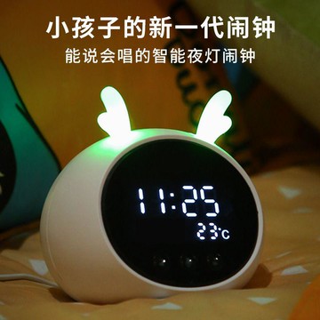 臺灣發貨>智能鬧鐘會說話學生用起牀叫醒神器多功能兒童男女孩桌面夜燈時鐘ALN