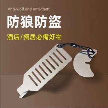台灣現貨 阻門器 防盜門鎖 門阻器 旅行必備 鎖門器 門擋 安全鎖 門鎖 喇叭鎖 阻門 鑰匙圈 防開門安全