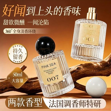 桃園出貨🍂爆款007無人區玫瑰女士經典真愛香水持久淡香木質花香調女生禮物