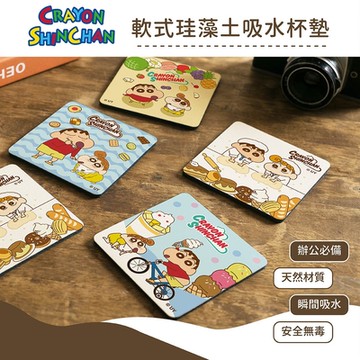 【收納王妃】蠟筆小新 軟式珪藻土吸水杯墊 (2入組) 10x10x0.5 防潮 硅藻土 杯墊 瀝水 吸水墊  SGS檢驗