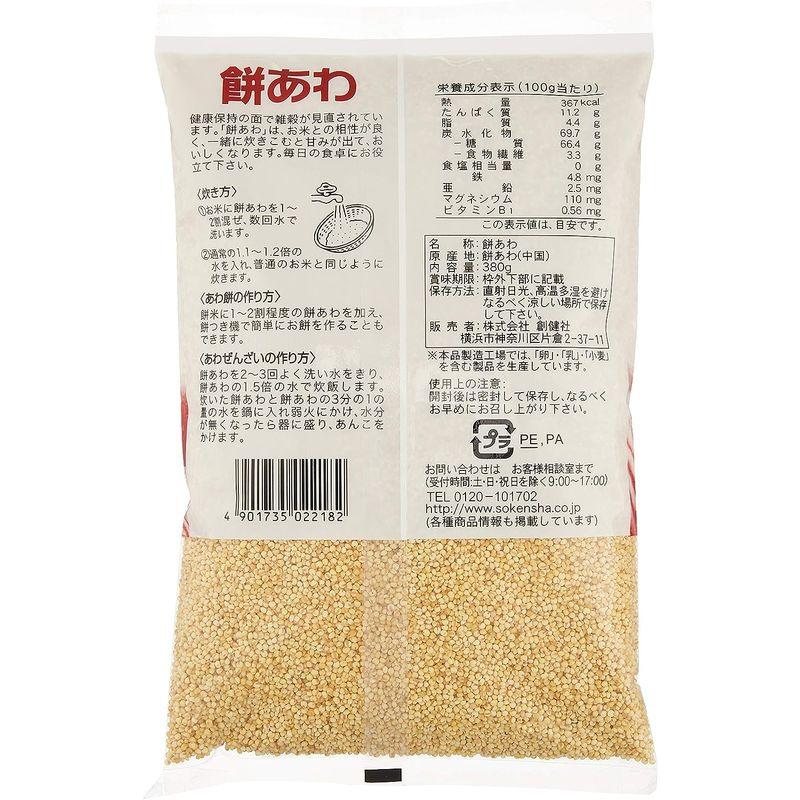 創健社 餅あわ 380g ×2個