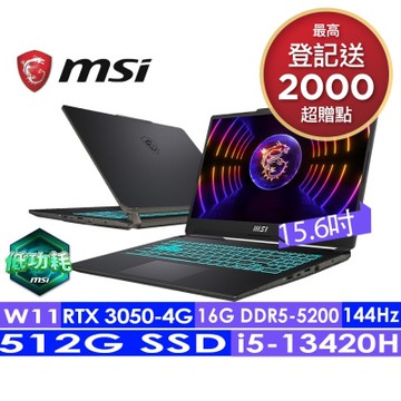 MSI微星 Cyborg 15 A13UC-2009TW 15.6吋電競筆電(i5-13420H/16G/512G SSD/RTX3050-4G/Win11)