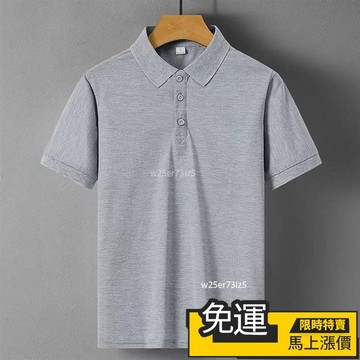 🔥台灣熱賣🔥男士長袖翻領polo衫多色短袖T恤男潮牌夏季韓版潮流簡約寬鬆休閒上衣服 T1401