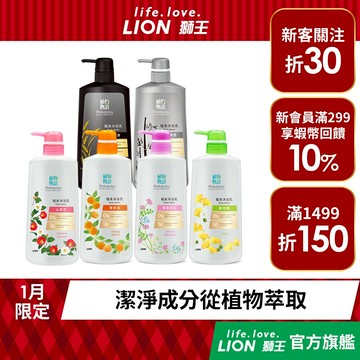日本獅王LION 植物物語植系沐浴乳(共六款) 500mlx3 多入組│台灣獅王官方旗艦店