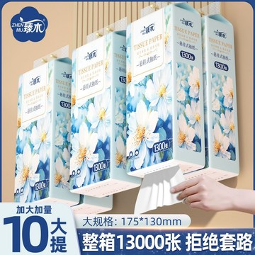 ⚡️臺灣出貨⚡️【1提】1300張懸掛式抽紙整箱擦手紙家用麵巾紙批髮厠紙衛生紙平闆衛生紙 超商最多8提 FBWF