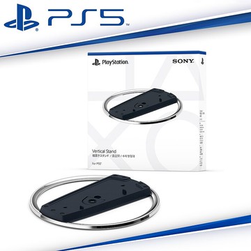 PS5原廠  主機專用直立架 CFI-ZVS1P