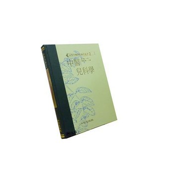 【志遠】中醫兒科學(高研參)  高等中醫研究參考叢書 江育仁 知音出版社