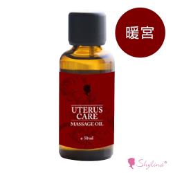 Shylina 萱琳娜 萱香按摩油 -暖宮-50ML