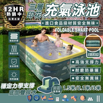 【🌊戲水必備🌊】三層充氣泳池 充氣游泳池 氣墊游泳池 泳池 游泳池 兒童戲水池 充氣球池 遮陽游泳池 重磅