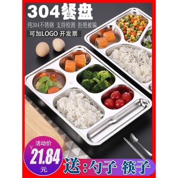 特大304不銹鋼餐盤分格飯盤帶蓋成人快餐盤家用餐盤學生食堂餐盤