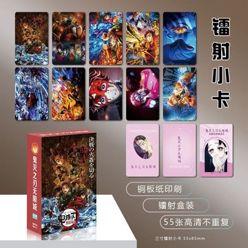 【台灣出貨】鬼滅之刃無限城周邊盒裝高清三寸超55張不重複精美lomo小卡臻藏款