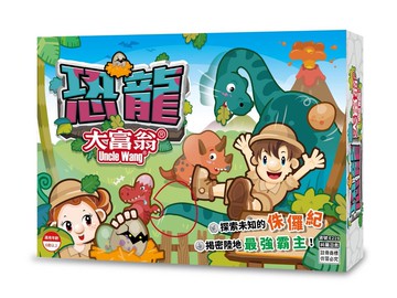 大富翁 E219 恐龍 大富翁【APP滿額下單10%點數(單一帳號最高5000點)】1/31止