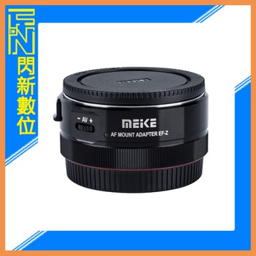 Meike 美科 MK-EFTZ-B 自動對焦 轉接環(Canon EF/EF-S鏡頭 轉 Nikon Z 機身)公司貨