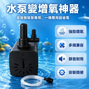 桃園出貨✨ 潛水泵轉接口 抽水泵爆氧口 底吸泵側吸泵加氧配件 增氧出水嘴 含增氧管閥調節器