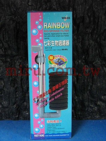 【西高地水族坊】惠弘水妖精高溶氧(七彩)生物過濾器(WH03)