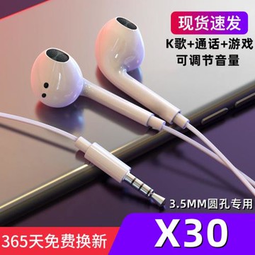 適用vivoX30耳機原裝入耳式有線耳機x30pro帶麥游戲唱歌專用耳機