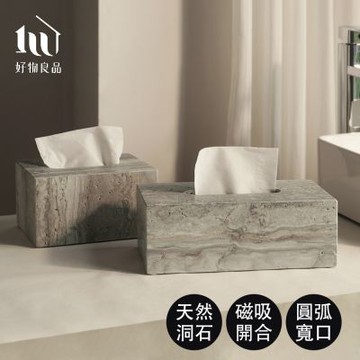 【好物良品】設計師款義大利天然洞石面紙盒-洞石系列(天然洞石 面紙盒 衛生紙盒 居家美學 石材 軟裝佈置)