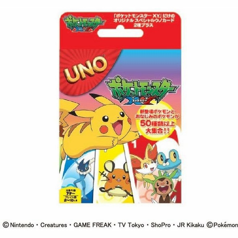 ウノ Uno ポケットモンスター Xy マテル 取寄品 通販 Lineポイント最大0 5 Get Lineショッピング