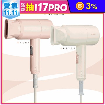 【日本AWSON歐森】1000W集風式負離子吹風機(AW-1503)