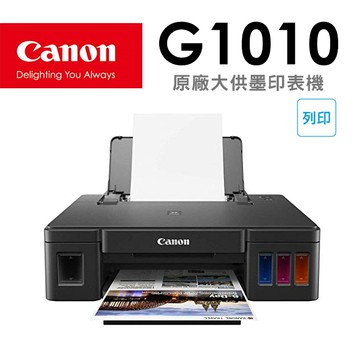 Canon PIXMA G1010 原廠大供墨印表機