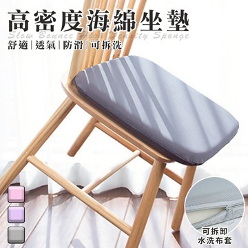 臺灣現貨（隔日出貨）【精靈工廠】高密度海綿坐墊/增高墊/軟墊/沙發墊/透氣坐墊/椅墊